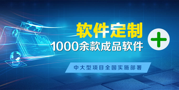 龙岗软件开发